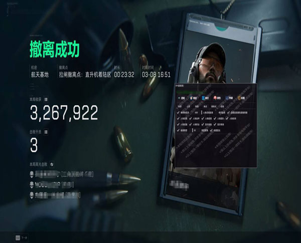 三角洲外挂视频讲解透视自瞄效果